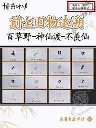 燕云十六声彩线长命缕获取方法