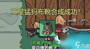 英勇之地防具如何合成
