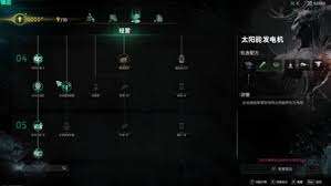 七日世界如何解锁太阳能发电机