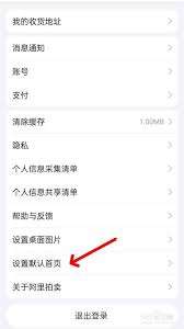 阿里拍卖司法拍卖房产app如何操作