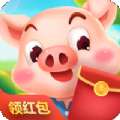 我是养猪王免费版