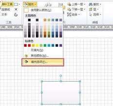 Microsoft Visio图形渐变色填充技巧