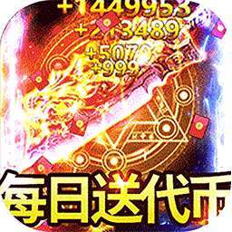 烈火骑士(天影传奇内置免费版)