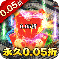 雄霸武神(永久爽充0.05折)