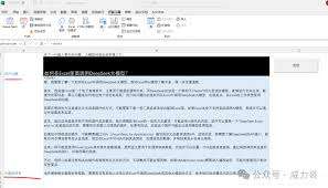 deepseek如何接入excel教程