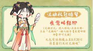 妙笔江山百花成蜜怎么玩