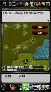 江湖风云录如何攻占襄阳