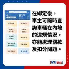 交管12123如何查看扣分