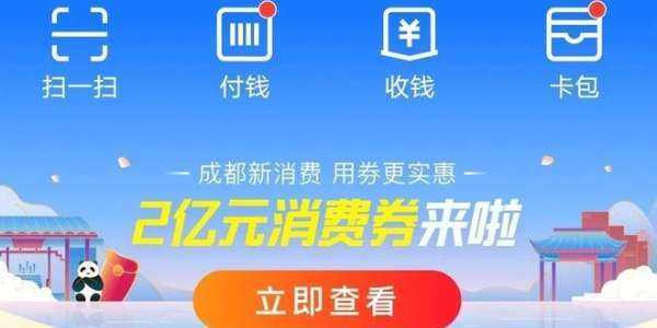 支付宝消费券在哪里领-全国版消费券怎么领