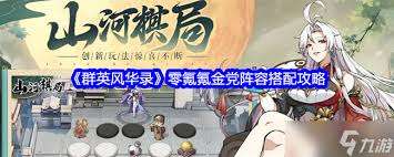 群英风华录新手如何氪金