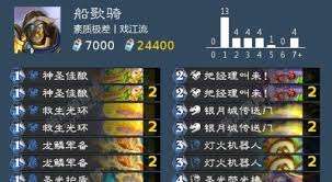 炉石传说标准船歌骑卡组怎么搭配
