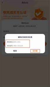 233乐园如何解除实名认证