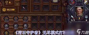 符石守护者哈扎怎么玩