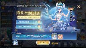 奥奇传说手游如何获得璨境女神星绛