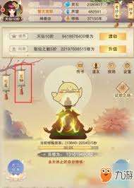 想不想修真富贵居玩法攻略