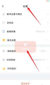 叨叨记账怎么修改角色关系