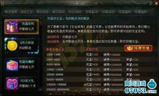 凡人传说玄天秘藏如何兑换