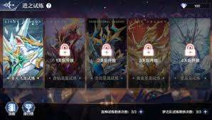 奥奇传说手游如何通过龙神试炼