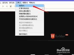 hbuilder如何更改字体