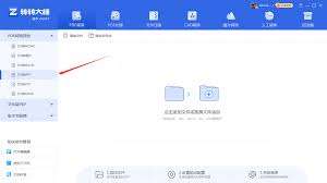 电脑上如何将pdf转换成ppt