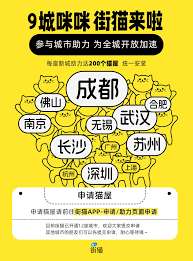 街猫app怎么搜索用户