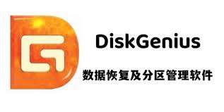 DiskGenius怎么清空分区未分配空间