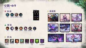LOL25.6版本有哪些英雄调整了
