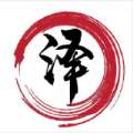 南泽软件库