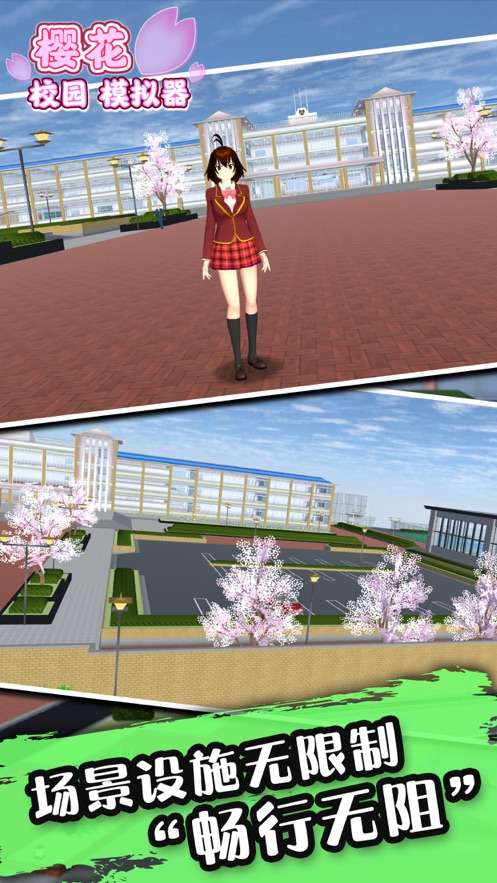 樱花校园模拟器1.037.10最新汉化版截图2