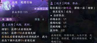 逆水寒手游夜珑机制是什么