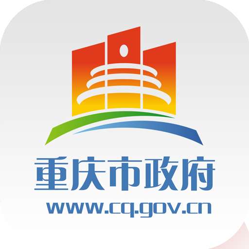渝快办
