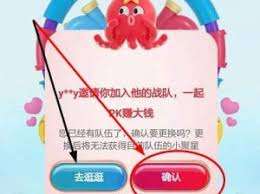 淘宝聚划算99划算节章鱼大战怎么玩