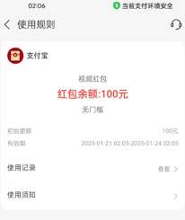 做完支付宝视频红包100元了吗
