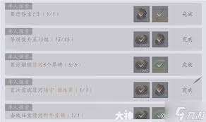燕云十六声每日必做有哪些