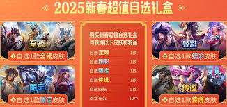 英雄联盟蛇年新春福利在哪领