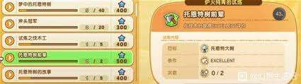 幻想生活i托恩特大树在哪