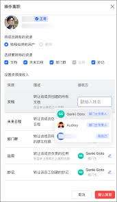 飞书离职后信息还在吗