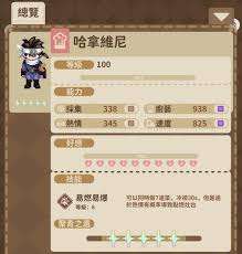 非日常邂逅故事哈拿维尼角色有哪些效果