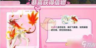 蛋仔派对艾比枫洛可信物零食如何获取