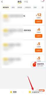美团如何签到领8月红包