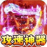战神新世纪(攻速沉默神器)