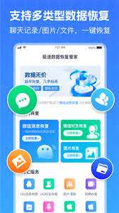 极速安全管家如何恢复相册