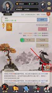 这就是江湖江湖风物志