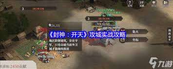 封神开天最强群攻术法是什么