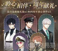 光与夜之恋四周年活动怎么玩