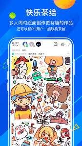 sai绘图软件怎样制作熊猫