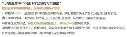 燕云十六声开封终卷何时开放