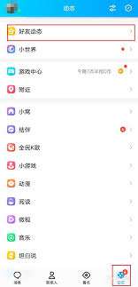 QQ中如何查看好友充的黄钻信息