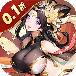 暴走无双团（0.1折幻想封神）