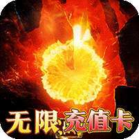 大秦霸业(爆爽无限充值点)